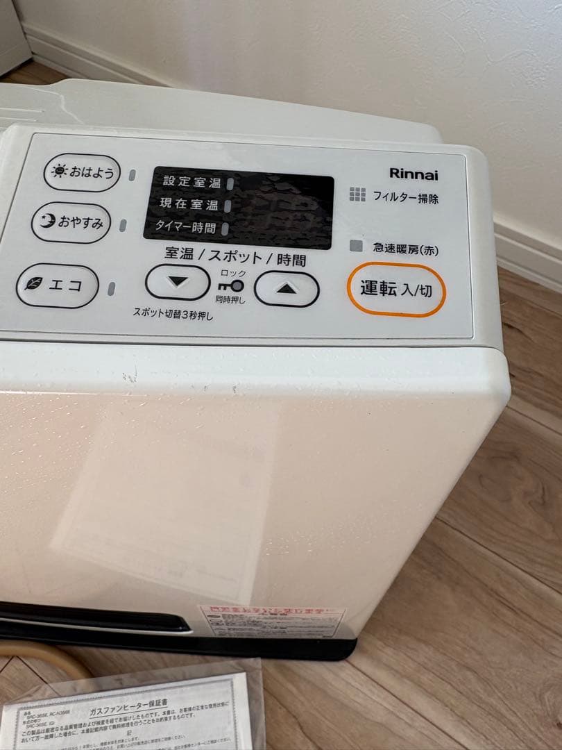 極美品】 Rinnai ガスファンヒーター SRC-365E ガスコード付き