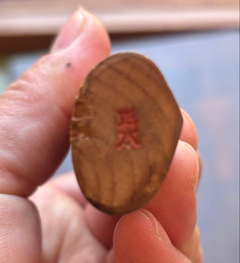 正本総本店　純日本鋼　本焼　柳刃　210mm 7寸　包丁　和包丁　研ぎ直し済