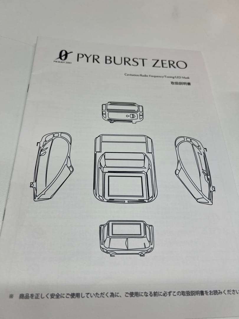 パイラバーストゼロ　ラジオ波、キャビテーション等　修理対応可能