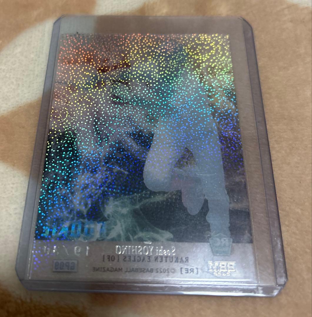 2022BBM 吉野創士 エクスチェンジ