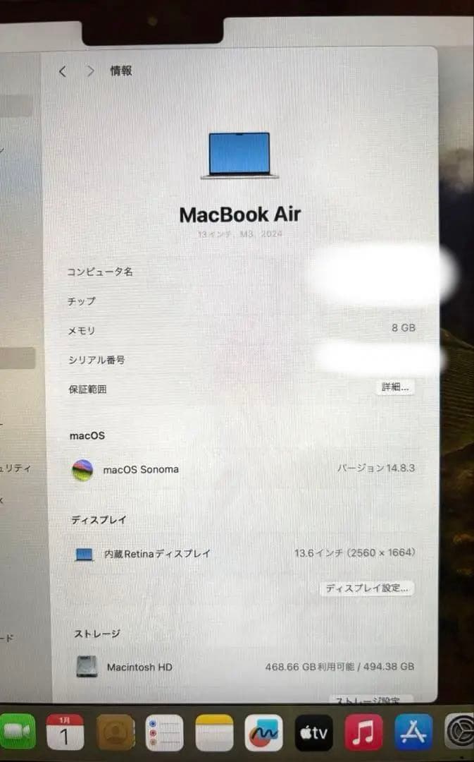 MacBook Air M3 2024 13インチ 256GB 美品 充電10回