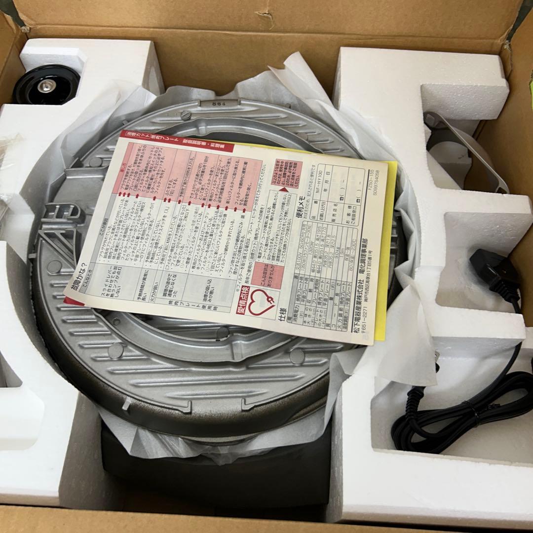 V130-23 ナショナル けむらん亭　焼肉プレート NF-HY100-H