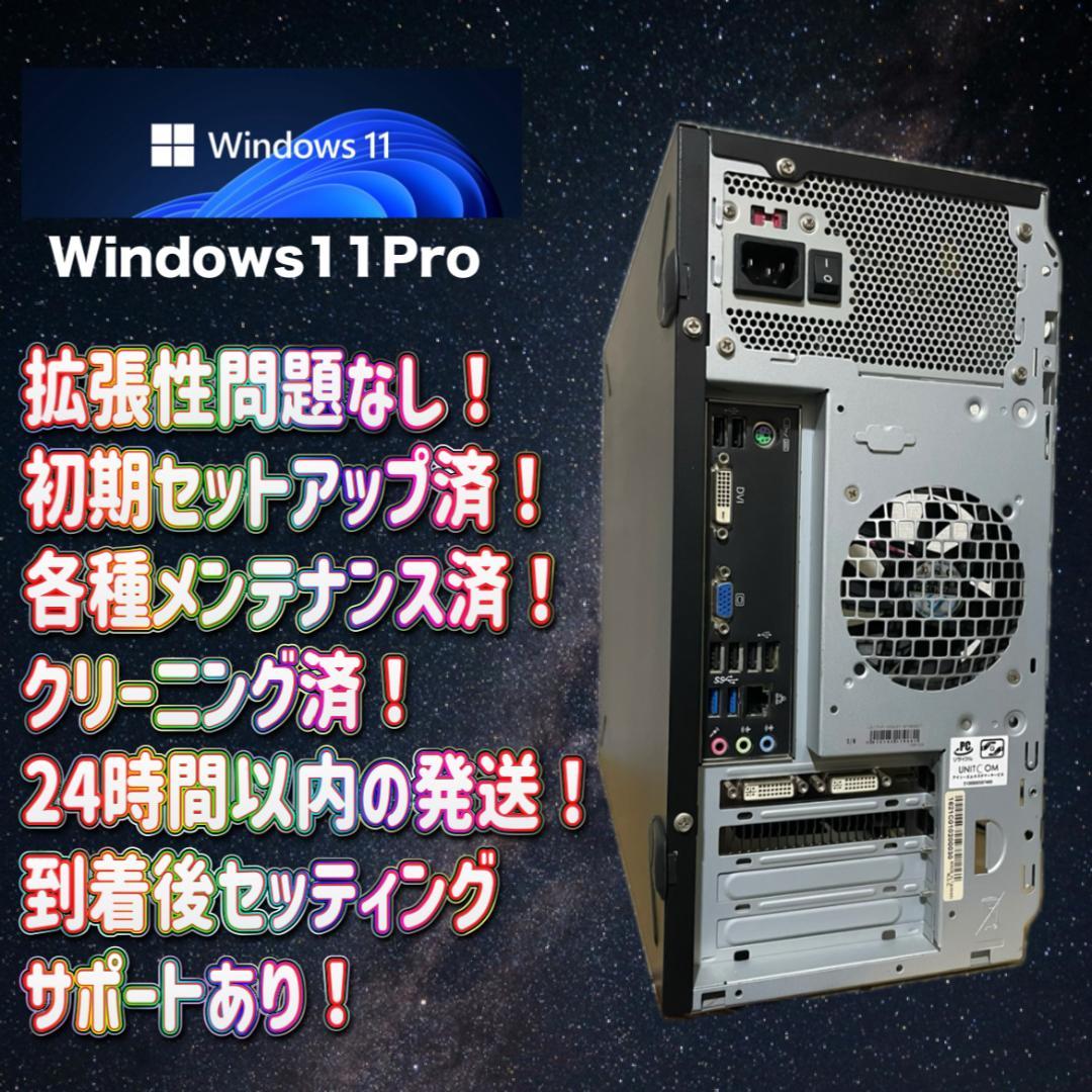 さと　モニターキーボードマウスなし　メモリー追加　143