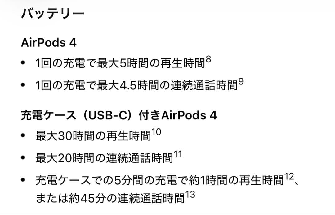 AirPods 4(第4世代) 本体 ノイズキャンセリング非搭載　ホワイト