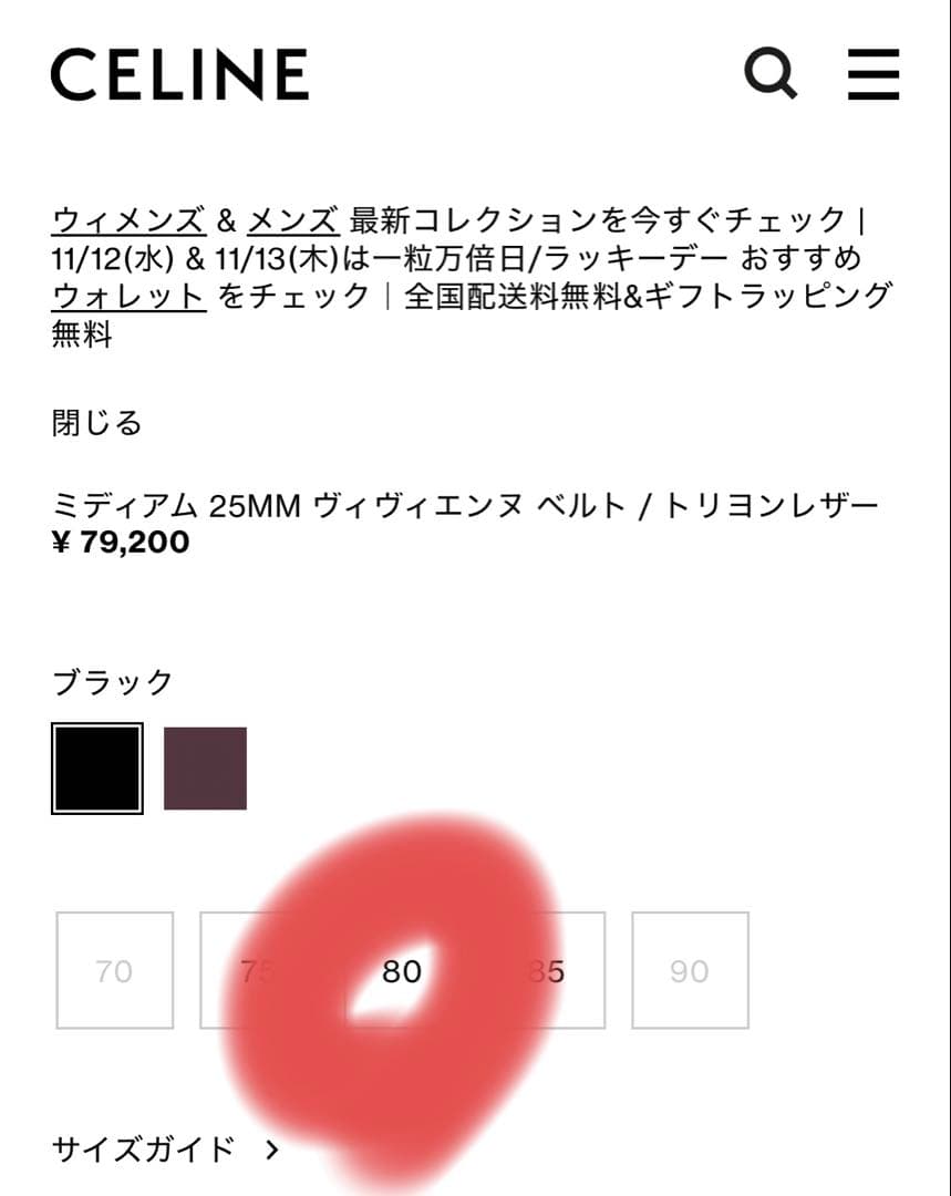 最新作！美品♡°CELINE＊ミディアム25MMヴィヴィエンヌベルト ブラック