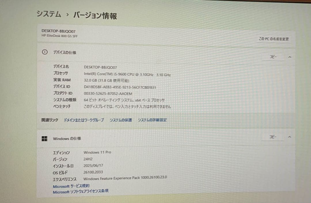 hp EliteDesk 第9世代i5 メモリ32GB Windows11Pro