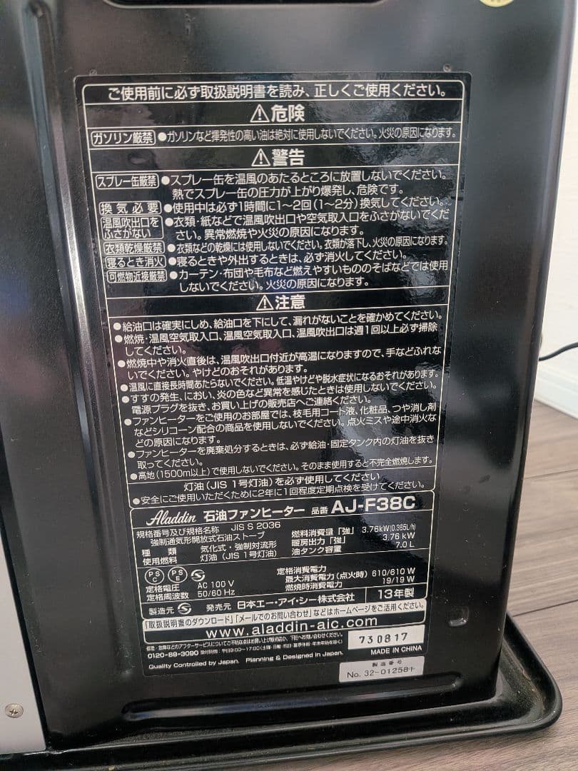 値下げ中石油ファンヒーター デジタル表示　アラジン　Aladdin　レトロ