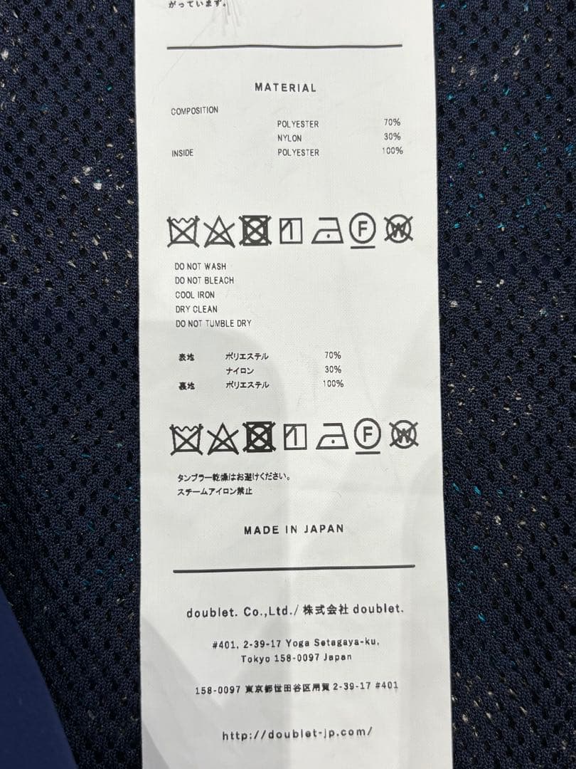 doublet ナイロン トラックジャケット