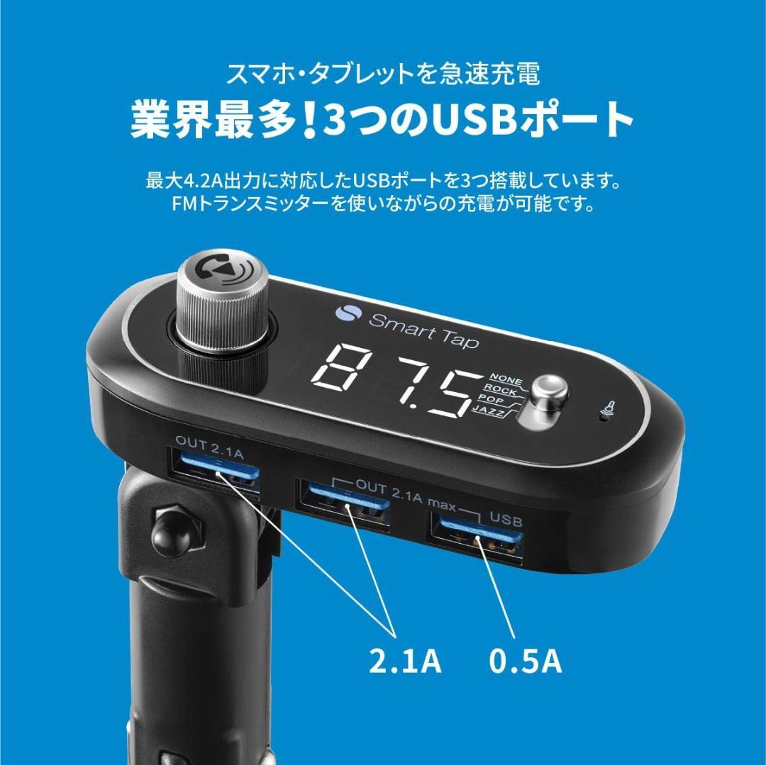 Bluetooth FMトランスミッター 急速充電 AUX対応