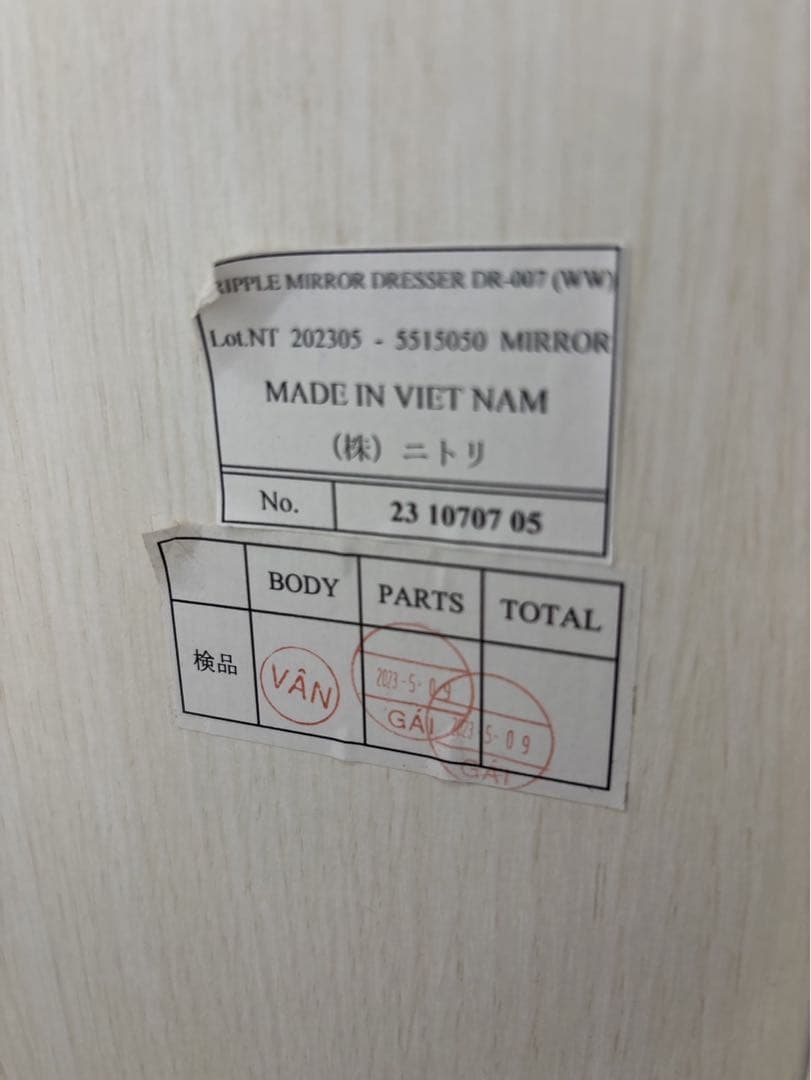 【送料込み】ニトリ　三面鏡ドレッサー (DR-007 WW) ホワイト　白