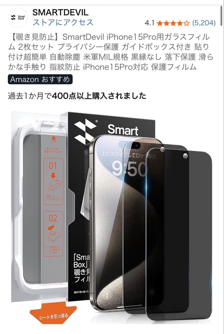 iPhone 15Pro スペースブラック