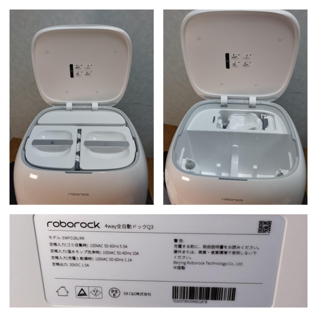 Y☆604 Roborock ロボット掃除機 Q Revo Curv 未使用品！