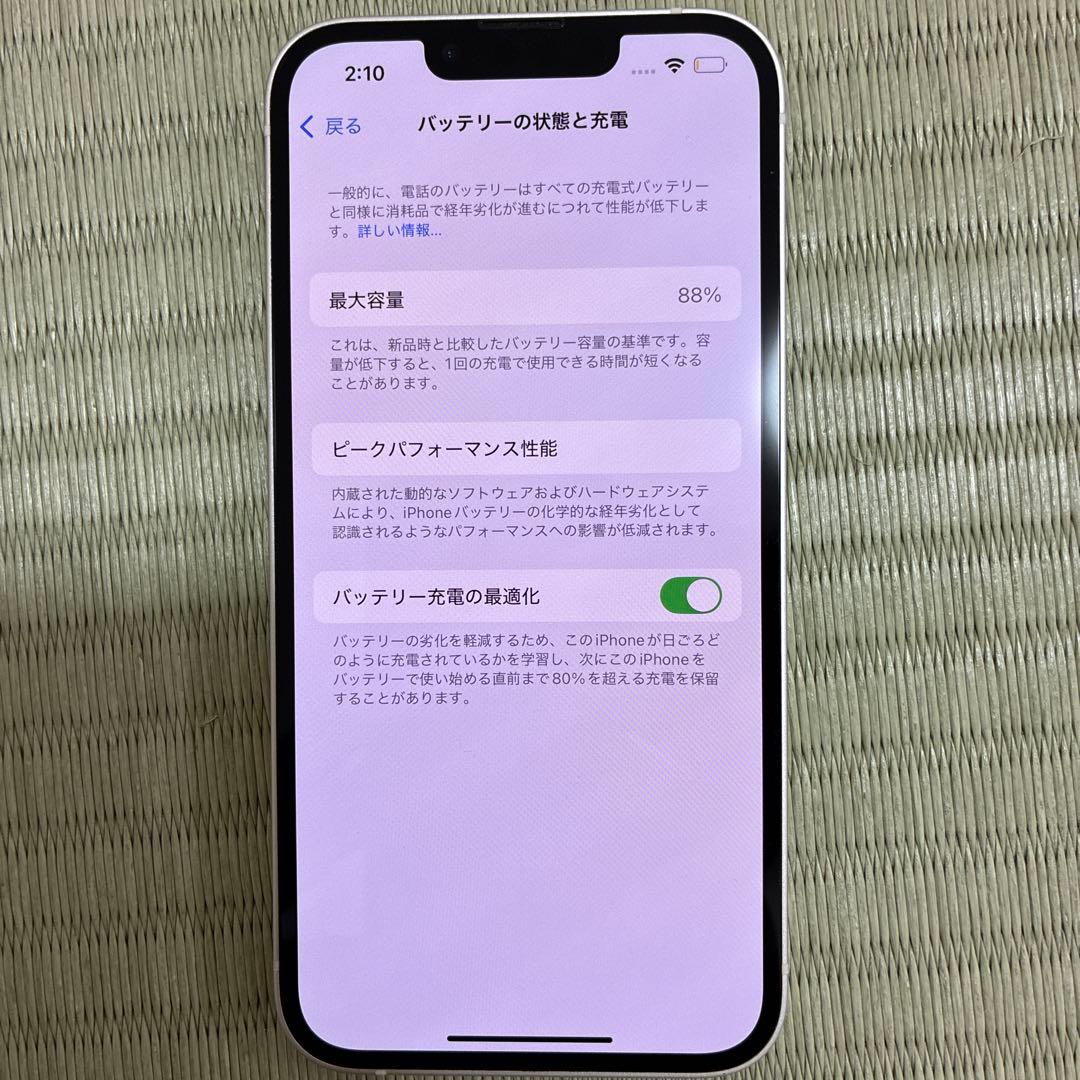 スマートフォン本体 iPhone13 256GB