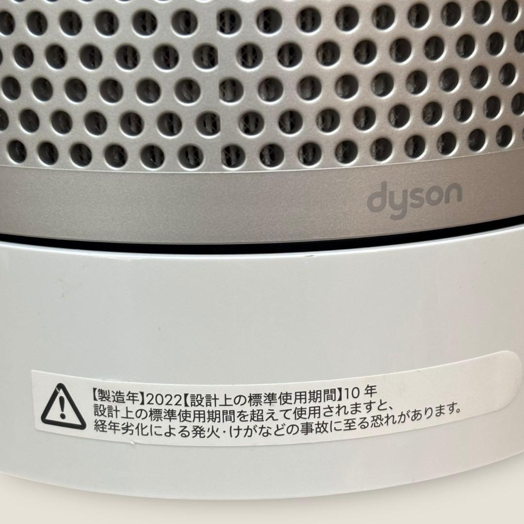 【新品未使用】Dyson TP00WS 空気清浄機能　ファン Pure Cool
