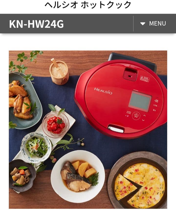新品未開封　SHARP KN-HW24G-B　ヘルシオ　ホットクック　ブラック
