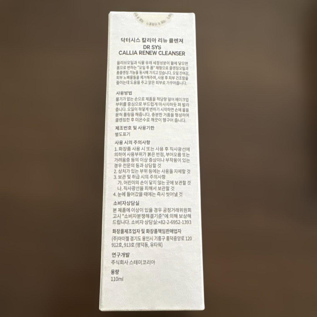 まはろ Dr.SYS CLEANSER 美容アンプル20本