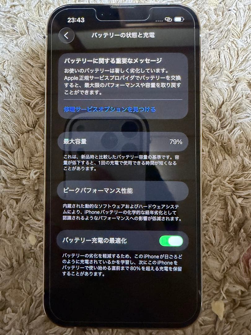 【値段交渉可】美品Apple iPhone13Pro 256GB SIMフリー