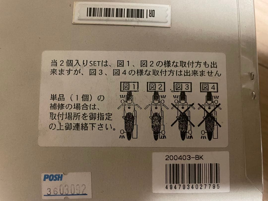 希少　ポッシュ　ブリムタイプウインカー　4個　ミラー　ウィンカー　ハーレー