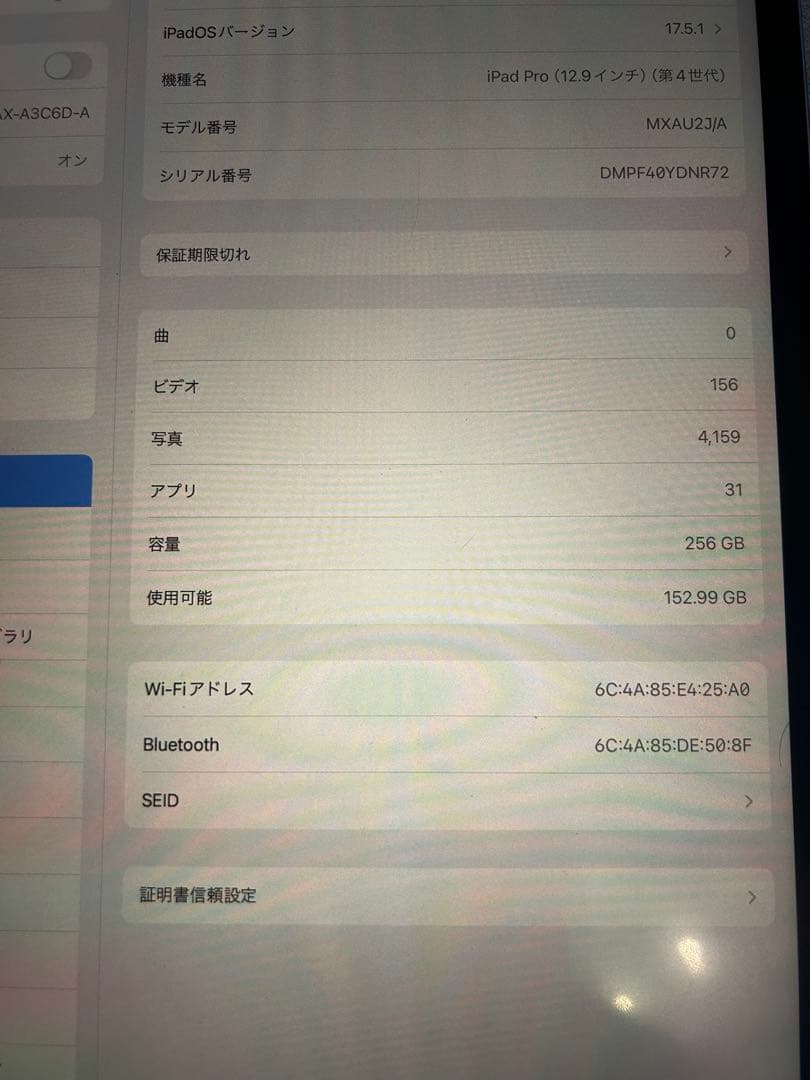 M*U様 iPad pro 4世代 本体 充電器・ケーブル付　256GB