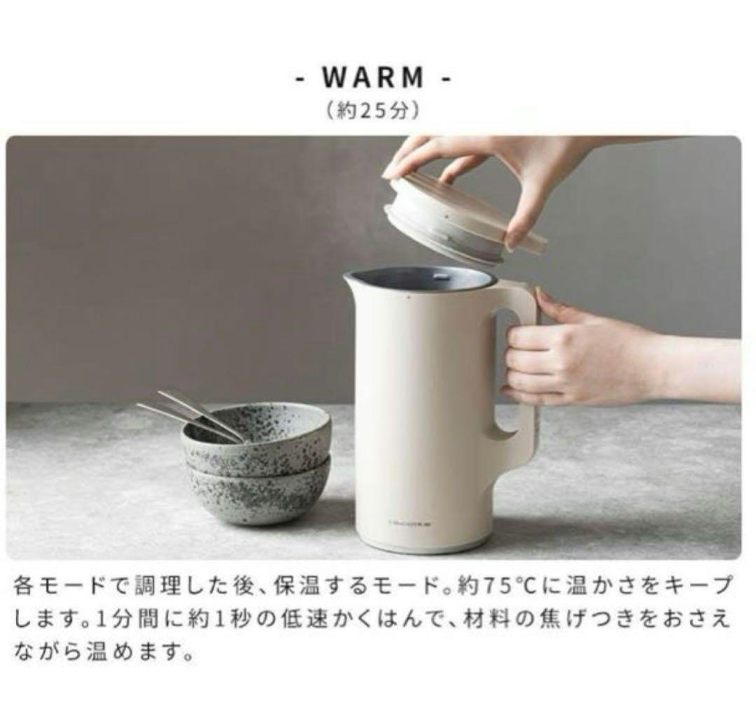 レコルト 自動ポット RSY-2 スープメーカー