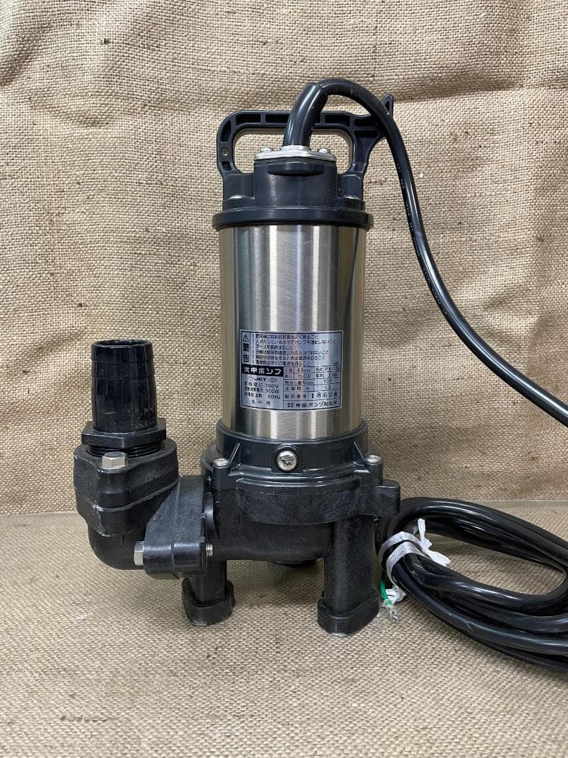 寺田ポンプ 水中ポンプ PX-150 スーパーテクポン100V 50Hz 汚物用