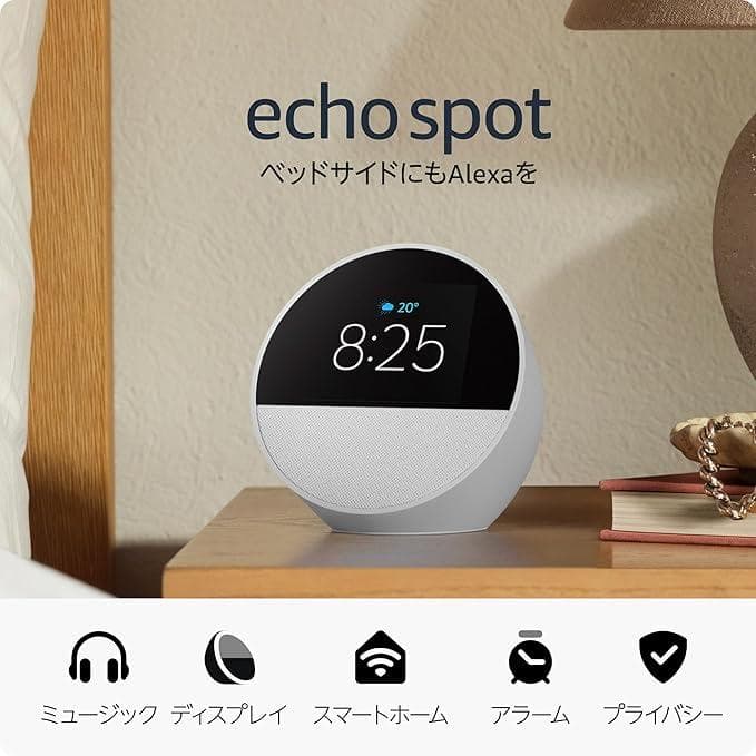 n*n様 新品未開封 Amazon Echo Spot エコースポット ホワイト