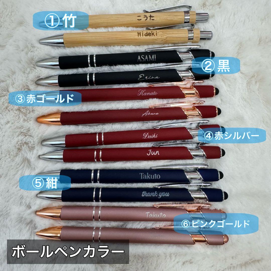 名入りボールペン 名入れギフト タッチペン ハンドメイド ボールペン 記念品