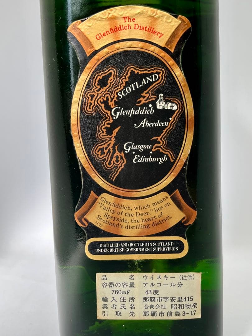Glenfiddich Pure Malt 760ml 43% 特級・従価表示