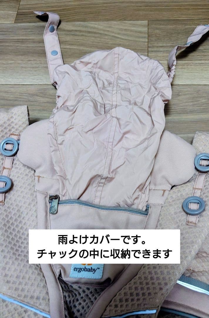 エルゴ OMNI Breeze 限定色ピンククォーツ 抱っこ紐　ポーチ付き