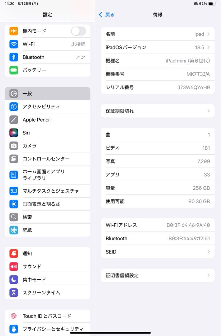 iPad mini6 256GB WiFiモデル バッテリー95%