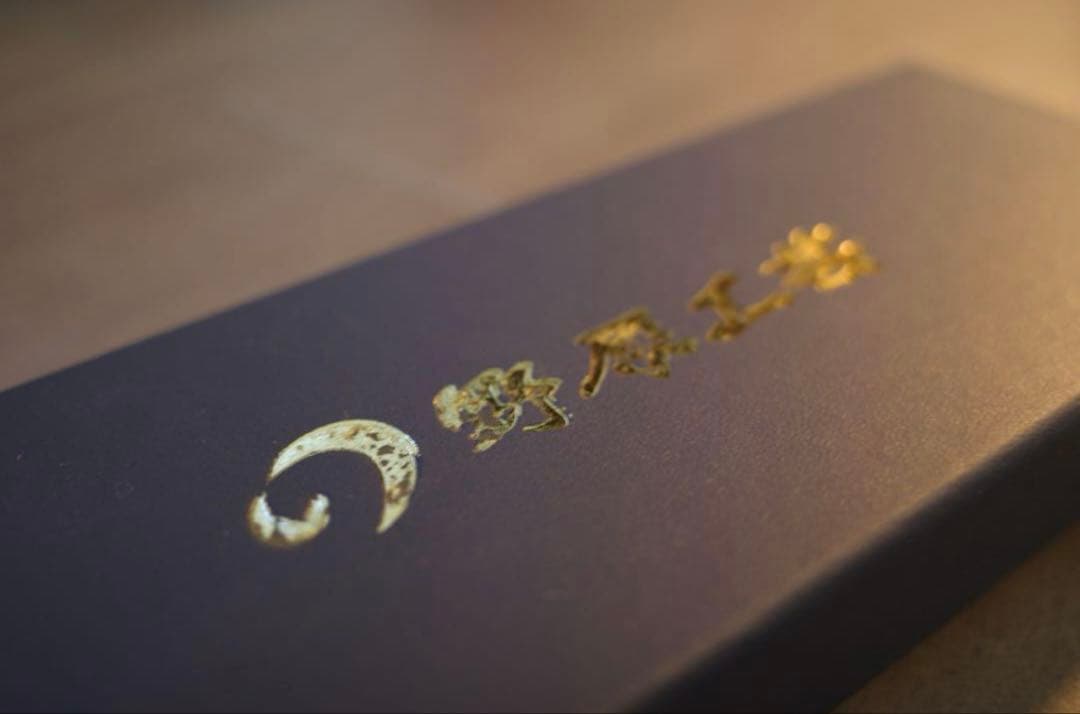 野原工芸　紅紫檀(紅シタン) シャーペン　金金具