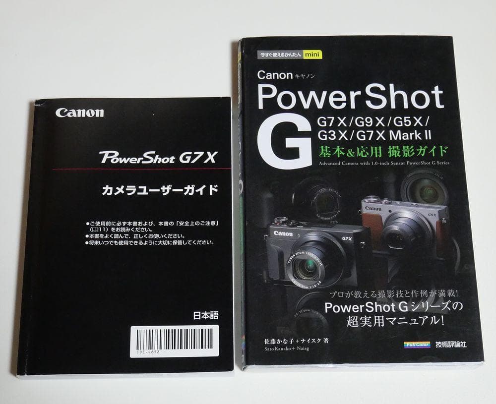 Canon PowerShot G7 X 本体 バッテリー×2 ガイドブック
