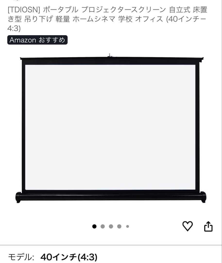 超高速プロジェクター・スクリーン　セット