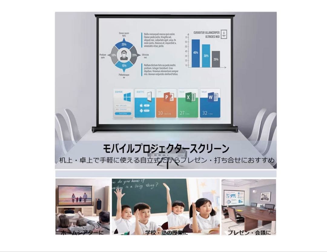 超高速プロジェクター・スクリーン　セット