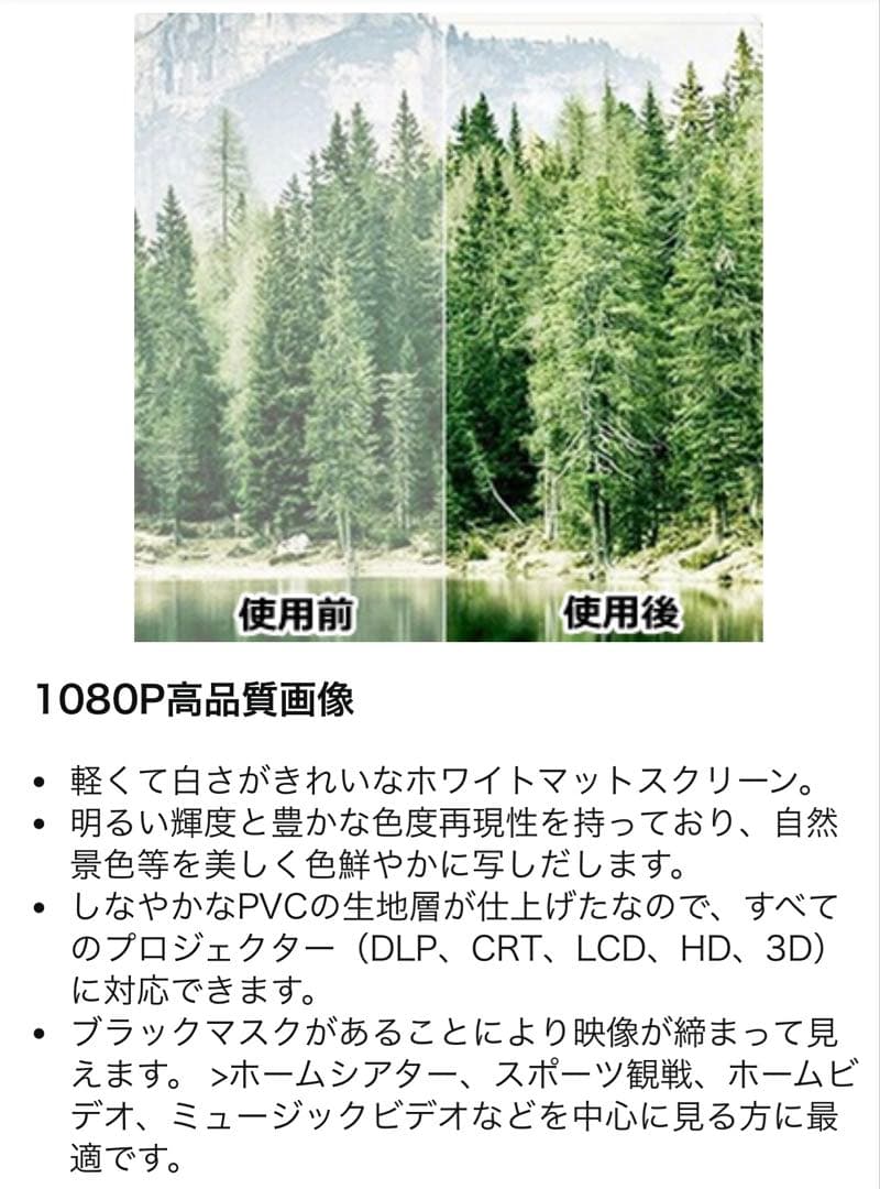 超高速プロジェクター・スクリーン　セット