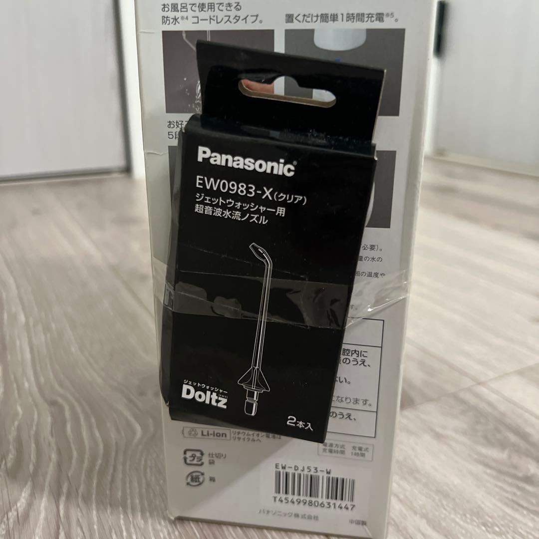 パナソニック ジェットウォッシャー ドルツ Panasonic EW-DJ53