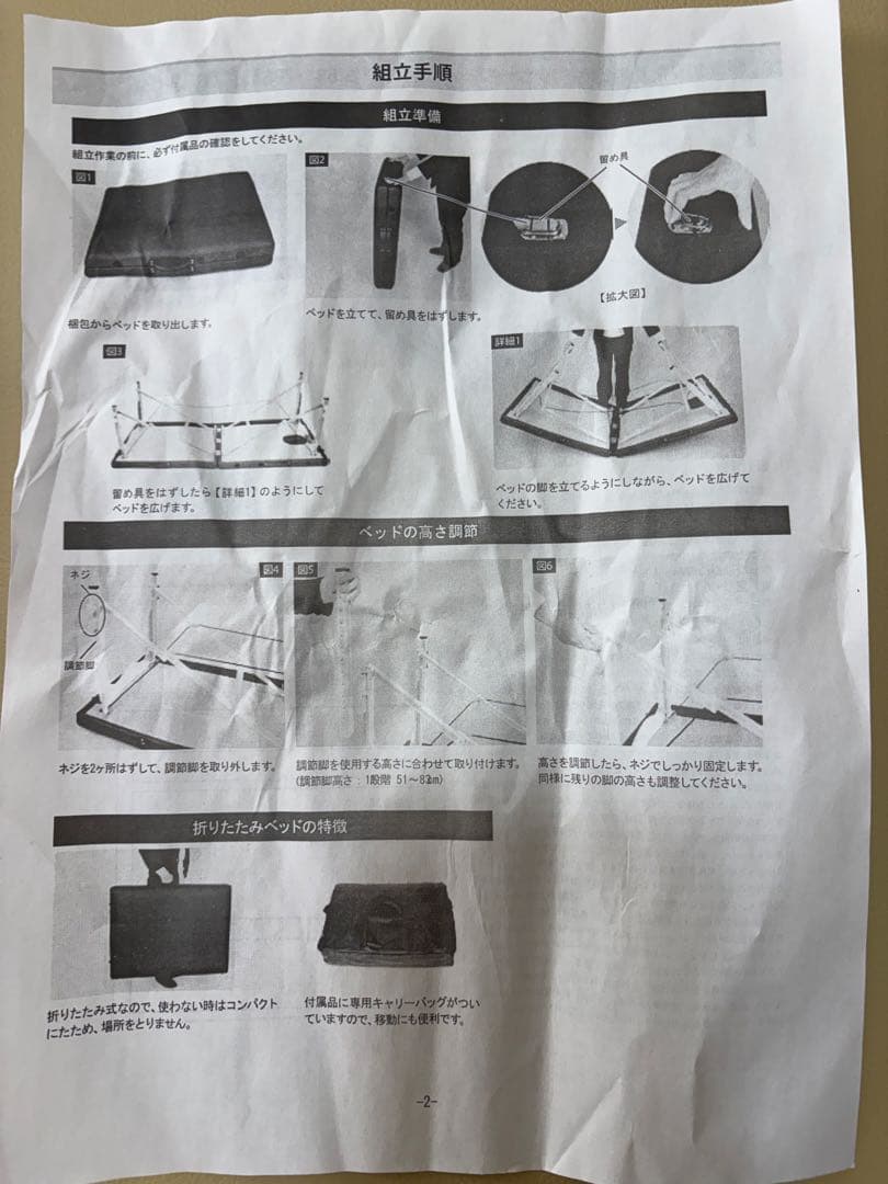 ETBELLA 折りたたみマッサージベッド 専用キャリーバッグ付き