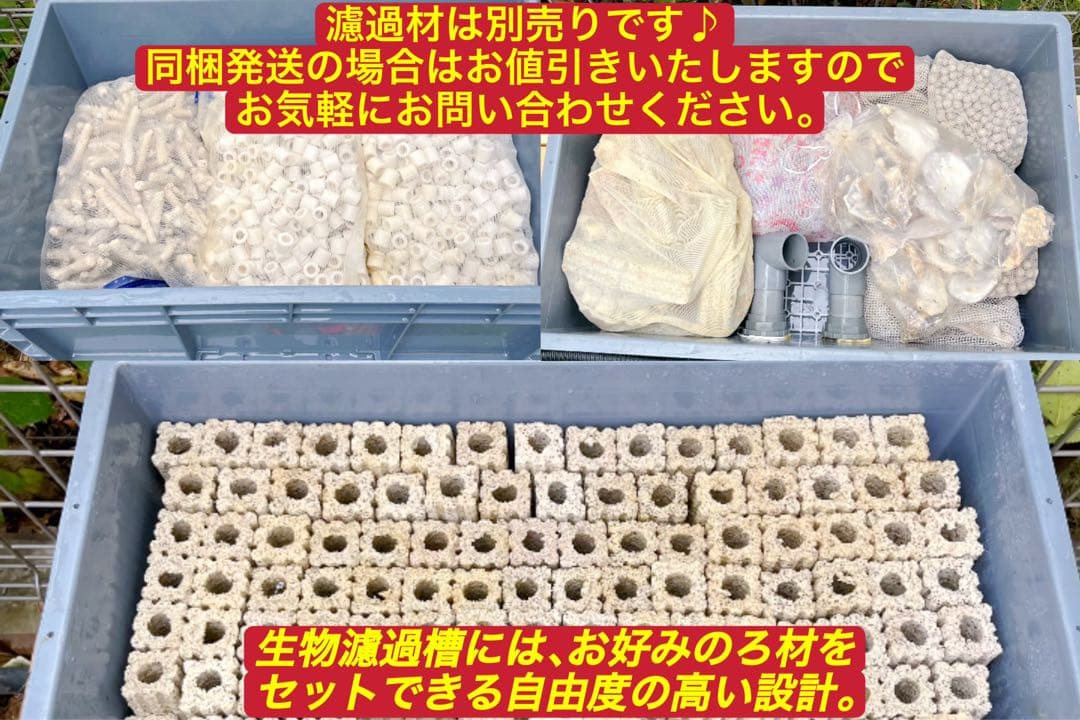 大型水槽池用万能フィルター 3段外部式飼育生物濾過装置