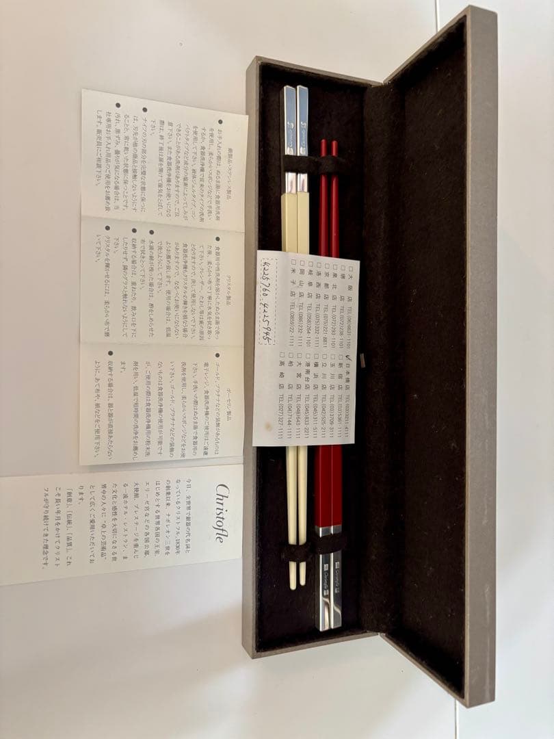 Christofle モダン箸2セット