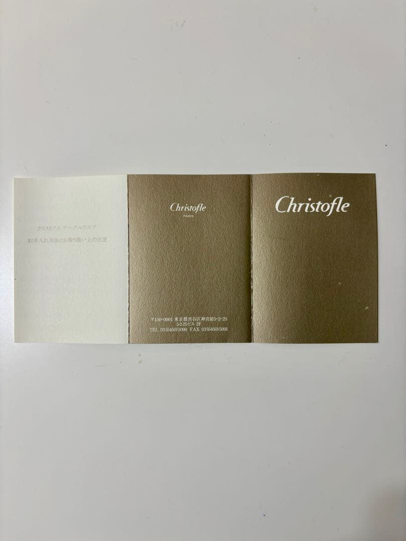 Christofle モダン箸2セット