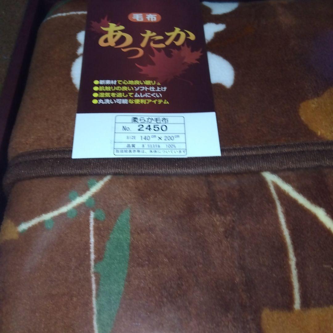 毛布　バスタオル　フェイスタオル　セット