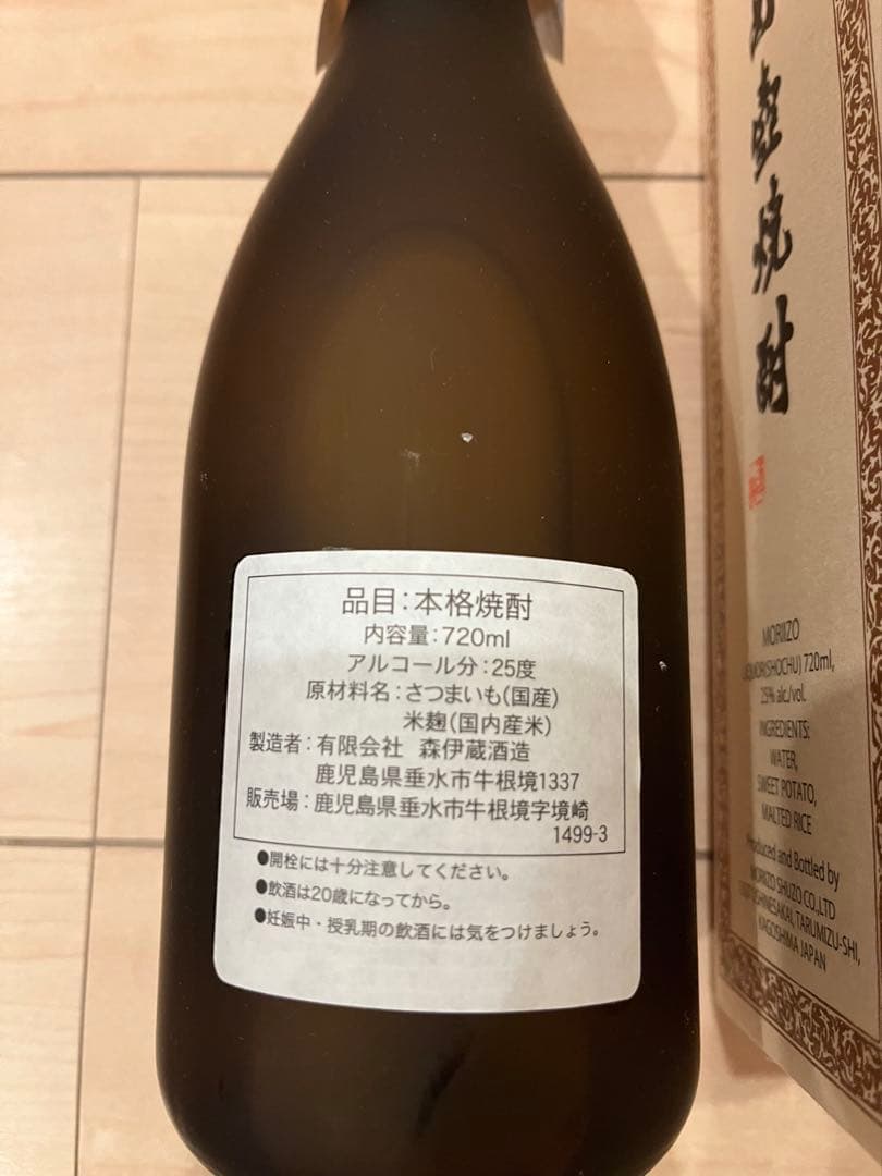 本格焼酎 森伊蔵 720ml 25度