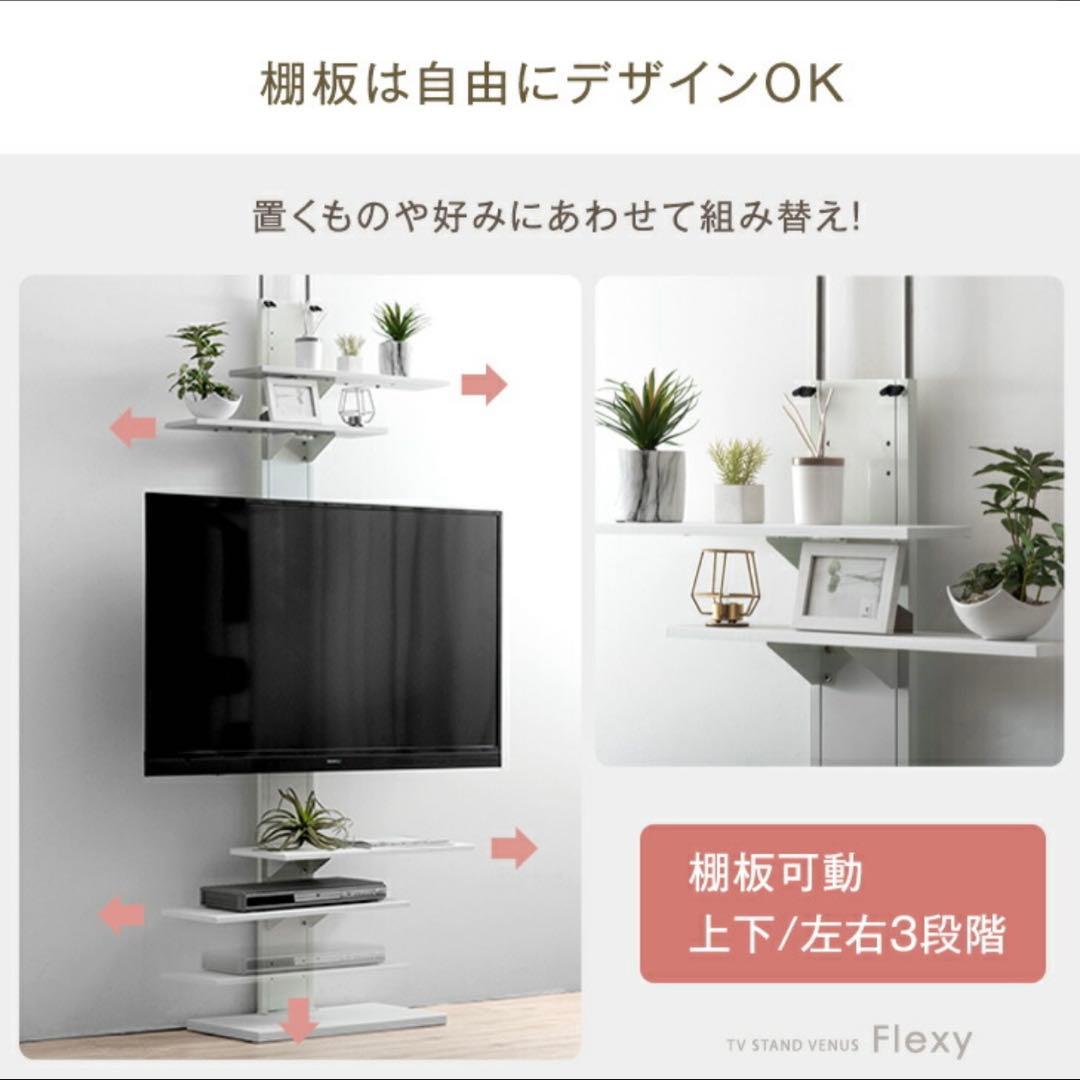 テレビスタンド　最大65インチ対応　ホワイト