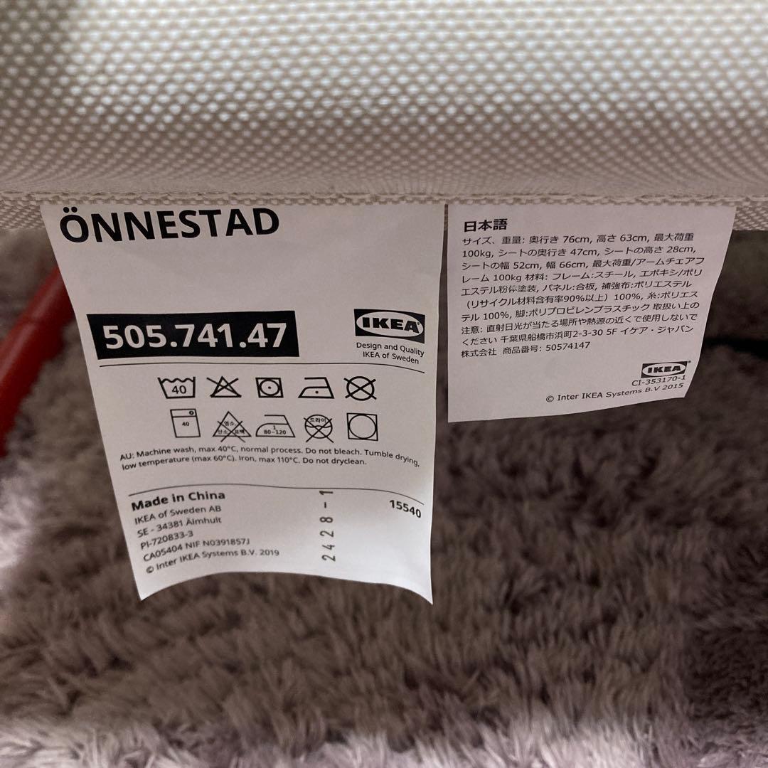 ikea イケア　復刻　ONNESTAD オッネスタード　ソファ ※フレームのみ