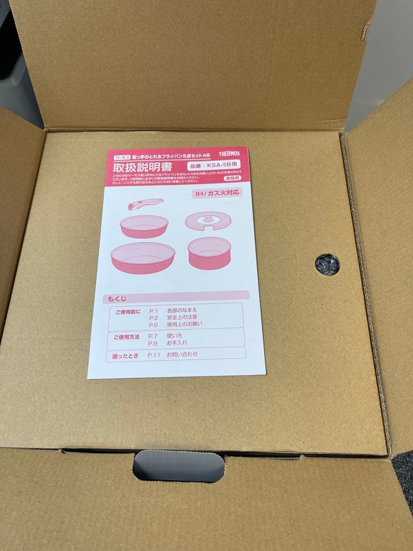 【未使用】THERMOS 取っ手のとれるフライパン5点セット　KSA-5B