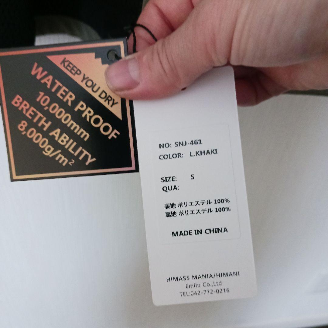 スキー、スノボーウェア男女兼用、HIMASS MANIA