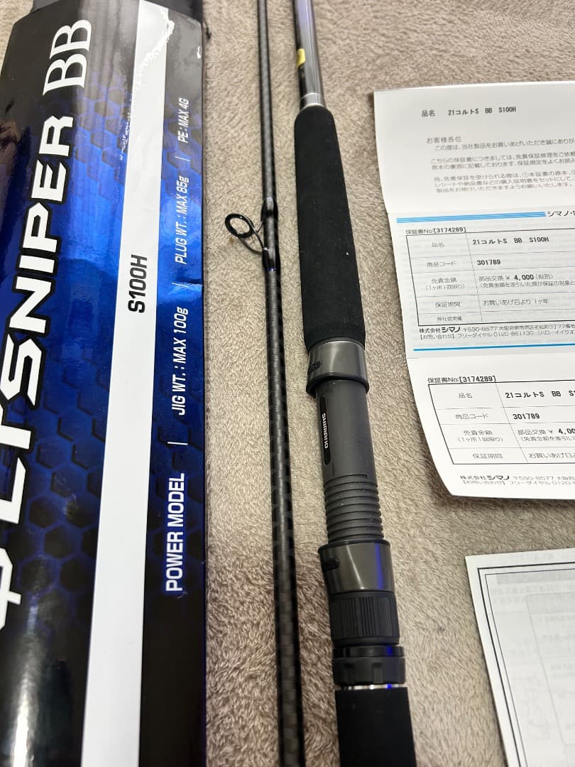 シマノコルトスナイパーBB S100H