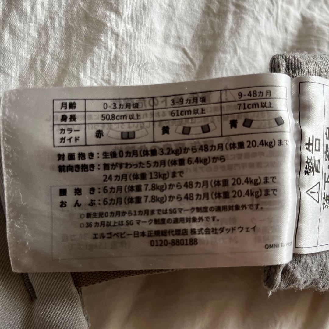 ErgobabyOMNIBreeze抱っこひも グレー 収納ポーチ付き