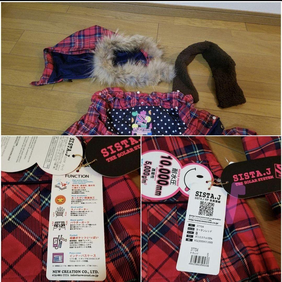 SISTA.J スノーボード スキー ウェア 上下セット用