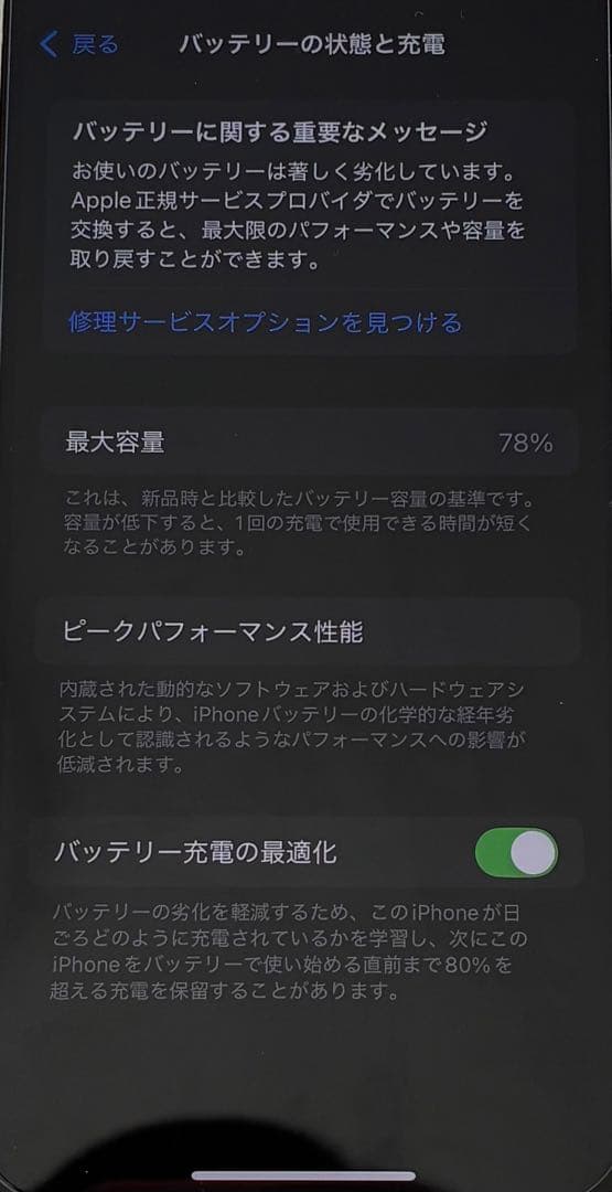 Apple iPhone 12mini ホワイト 128GB